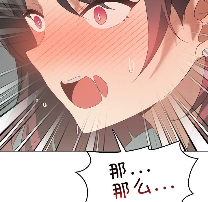 [韩国漫画] 我靠升级逆袭成为大师 剧情,女学生#[186P]-71