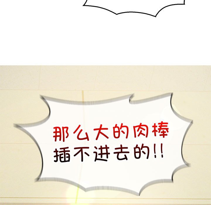 [韩国漫画] 我靠升级逆袭成为大师 剧情,女学生#[186P]-72