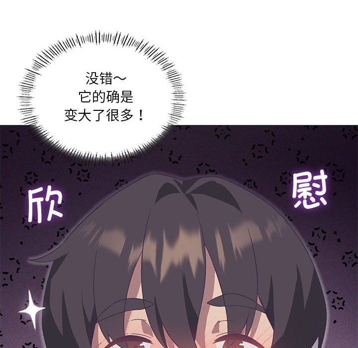[韩国漫画] 我靠升级逆袭成为大师 剧情,女学生#[186P]-75