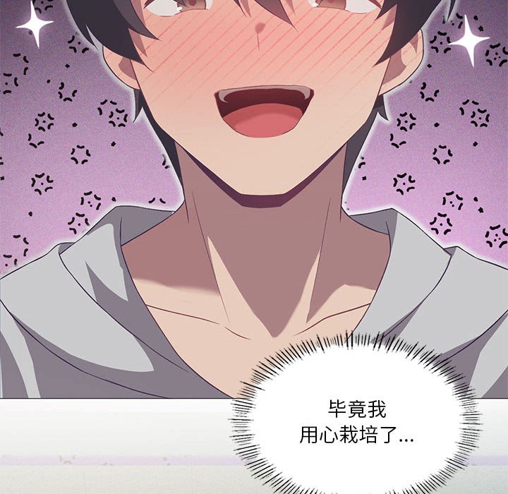 [韩国漫画] 我靠升级逆袭成为大师 剧情,女学生#[186P]-76