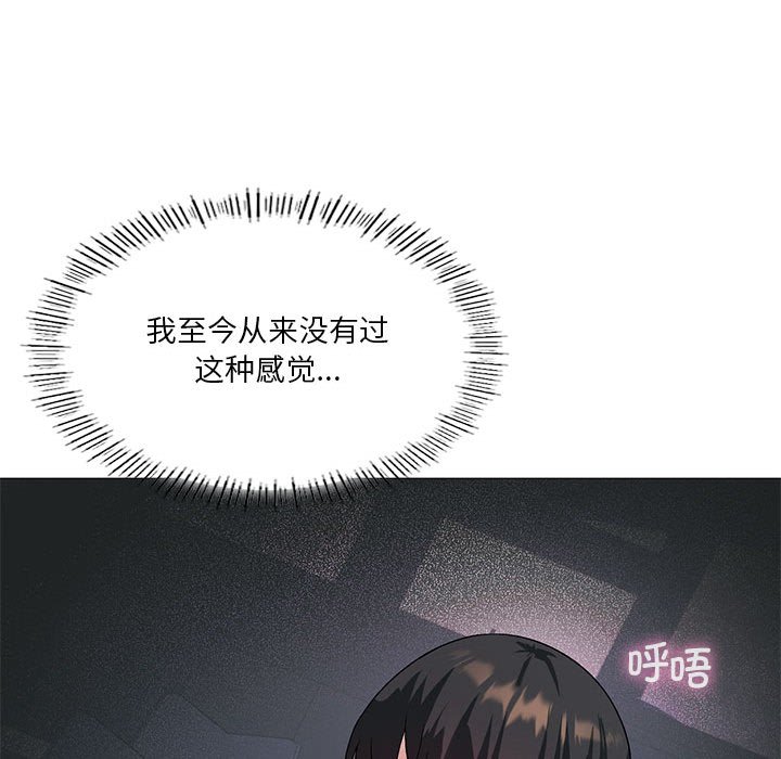[韩国漫画] 我靠升级逆袭成为大师 剧情,女学生#[186P]-89
