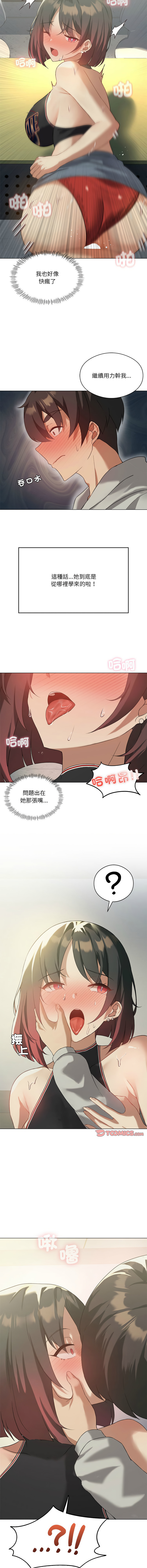 [韩国漫画] 我靠升级逆袭成为大师 剧情,女学生#[16P]-6