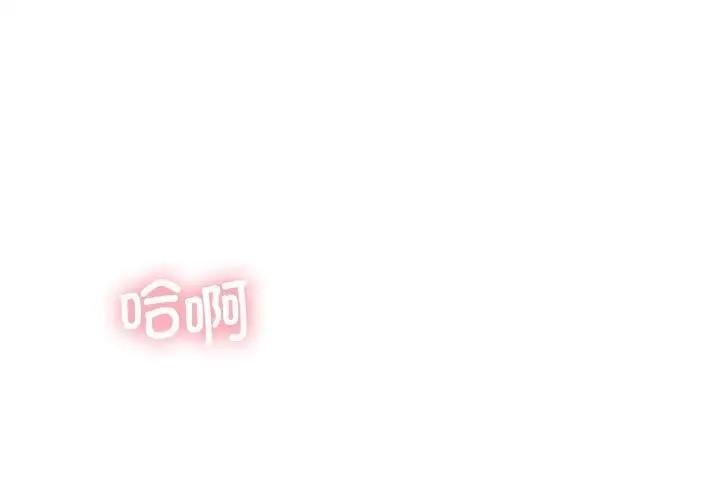 [韩国漫画] 我靠升级逆袭成为大师 剧情,女学生#[141P]-1