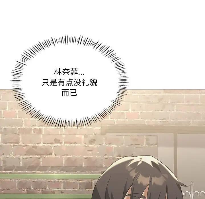 [韩国漫画] 我靠升级逆袭成为大师 剧情,女学生#[141P]-127
