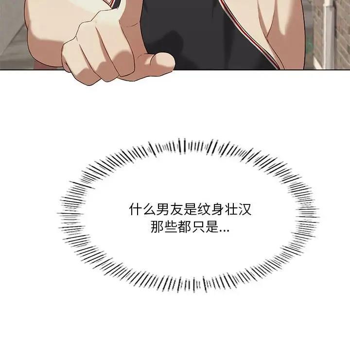 [韩国漫画] 我靠升级逆袭成为大师 剧情,女学生#[141P]-132