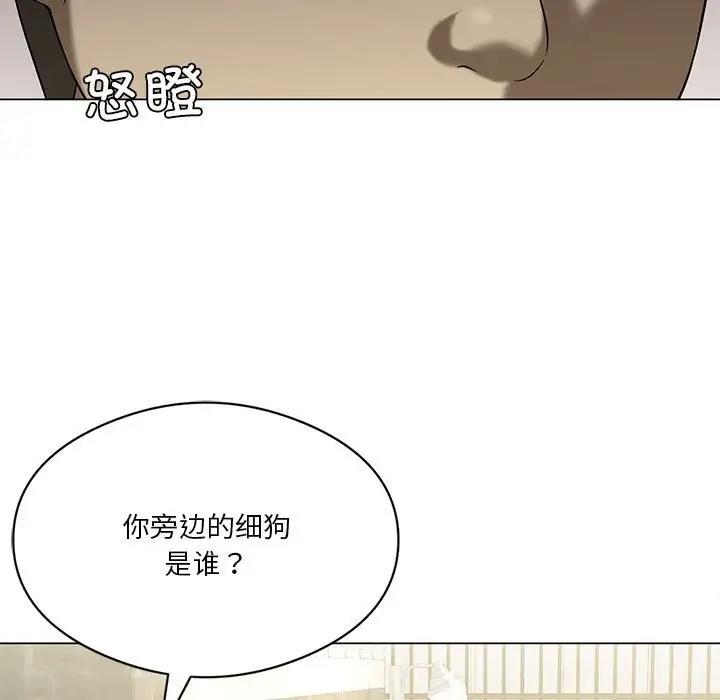 [韩国漫画] 我靠升级逆袭成为大师 剧情,女学生#[141P]-137