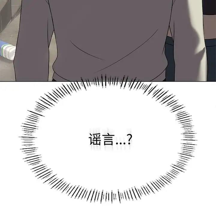 [韩国漫画] 我靠升级逆袭成为大师 剧情,女学生#[141P]-139