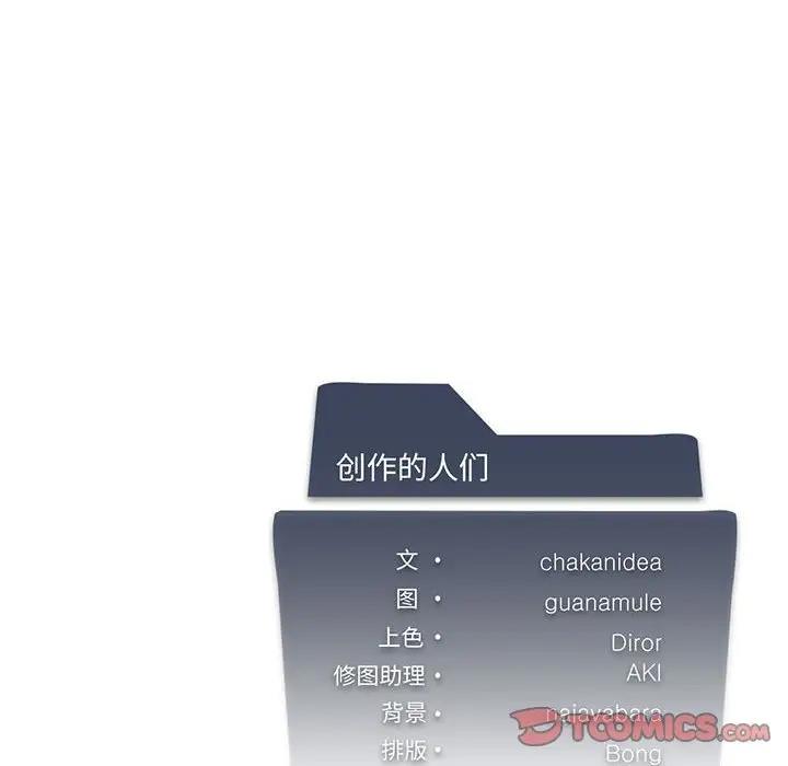 [韩国漫画] 我靠升级逆袭成为大师 剧情,女学生#[141P]-140