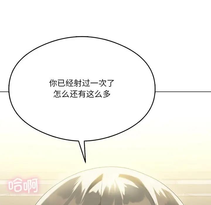 [韩国漫画] 我靠升级逆袭成为大师 剧情,女学生#[141P]-32