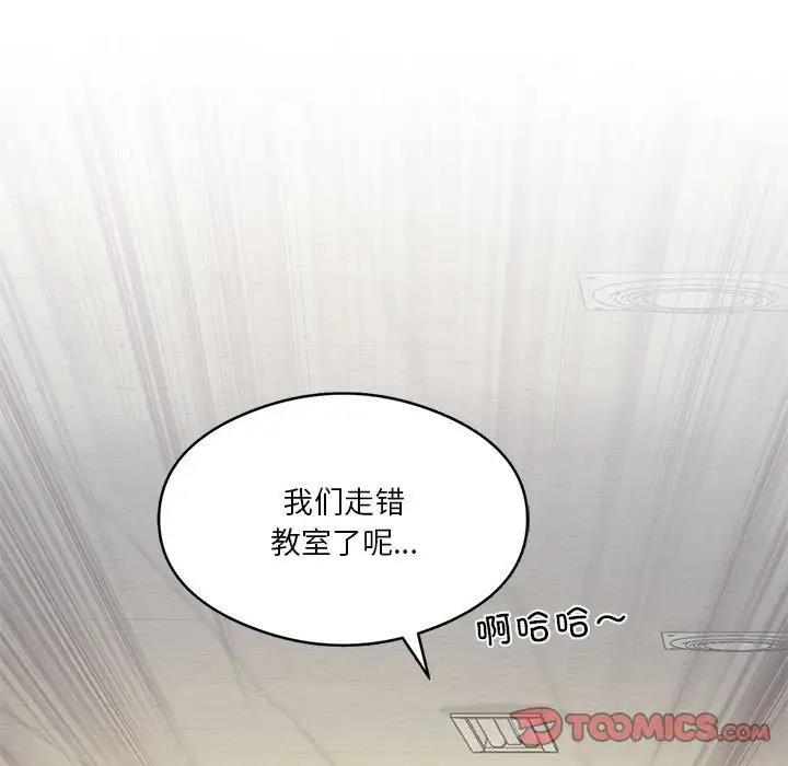 [韩国漫画] 我靠升级逆袭成为大师 剧情,女学生#[141P]-57