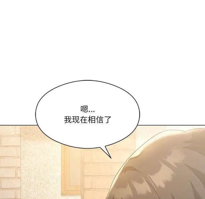 [韩国漫画] 我靠升级逆袭成为大师 剧情,女学生#[141P]-94