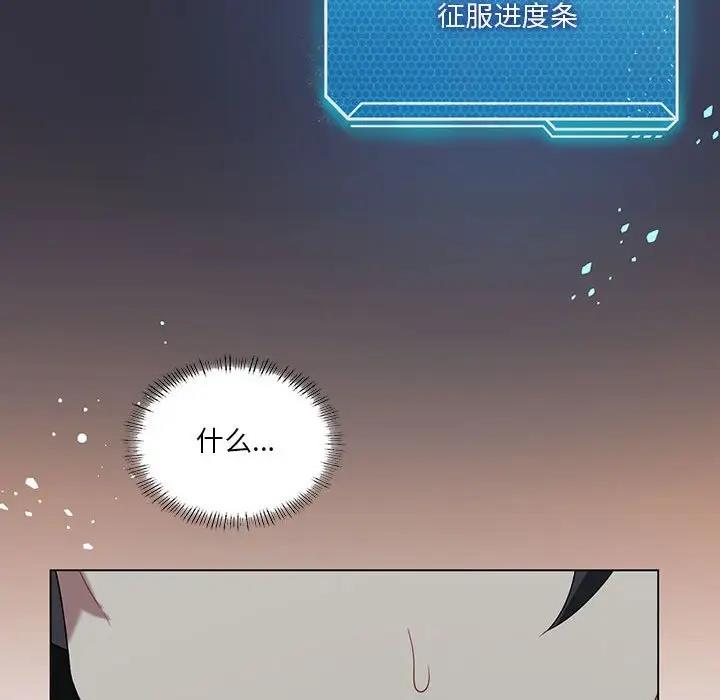 [韩国漫画] 我靠升级逆袭成为大师 剧情,女学生#[154P]-107