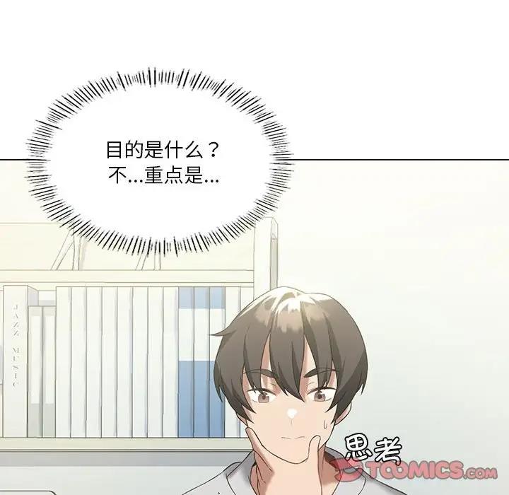 [韩国漫画] 我靠升级逆袭成为大师 剧情,女学生#[154P]-134