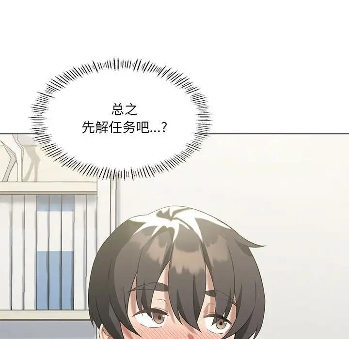 [韩国漫画] 我靠升级逆袭成为大师 剧情,女学生#[154P]-142