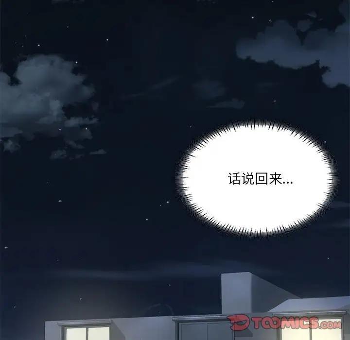[韩国漫画] 我靠升级逆袭成为大师 剧情,女学生#[154P]-146