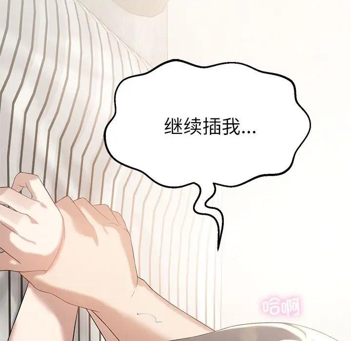 [韩国漫画] 我靠升级逆袭成为大师 剧情,女学生#[154P]-39