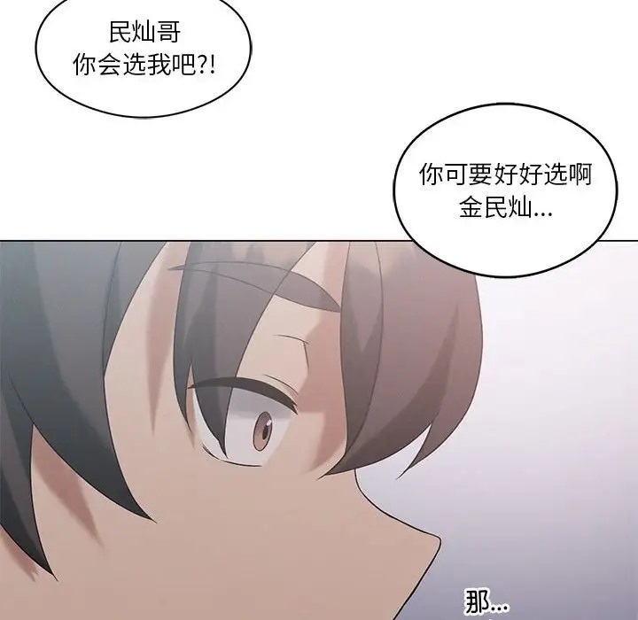 [韩国漫画] 我靠升级逆袭成为大师 剧情,女学生#[156P]-111
