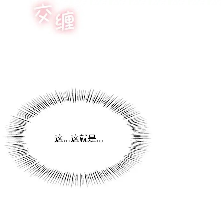 [韩国漫画] 我靠升级逆袭成为大师 剧情,女学生#[156P]-148