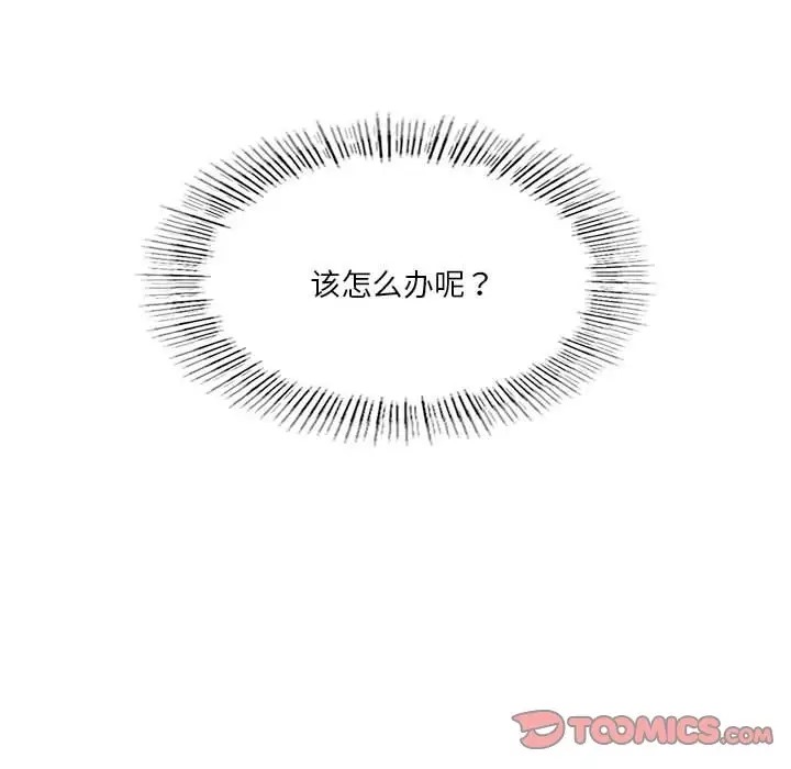 [韩国漫画] 我靠升级逆袭成为大师 剧情,女学生#[156P]-33