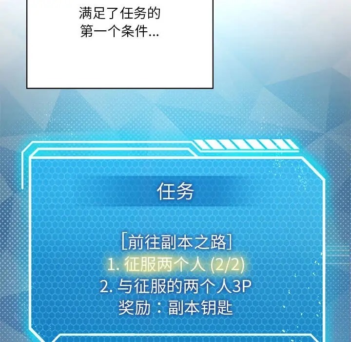 [韩国漫画] 我靠升级逆袭成为大师 剧情,女学生#[156P]-65