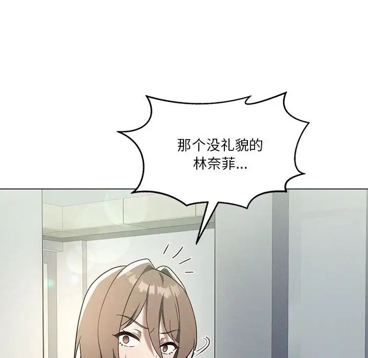 [韩国漫画] 我靠升级逆袭成为大师 剧情,女学生#[156P]-72