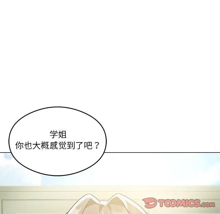 [韩国漫画] 我靠升级逆袭成为大师 剧情,女学生#[156P]-86