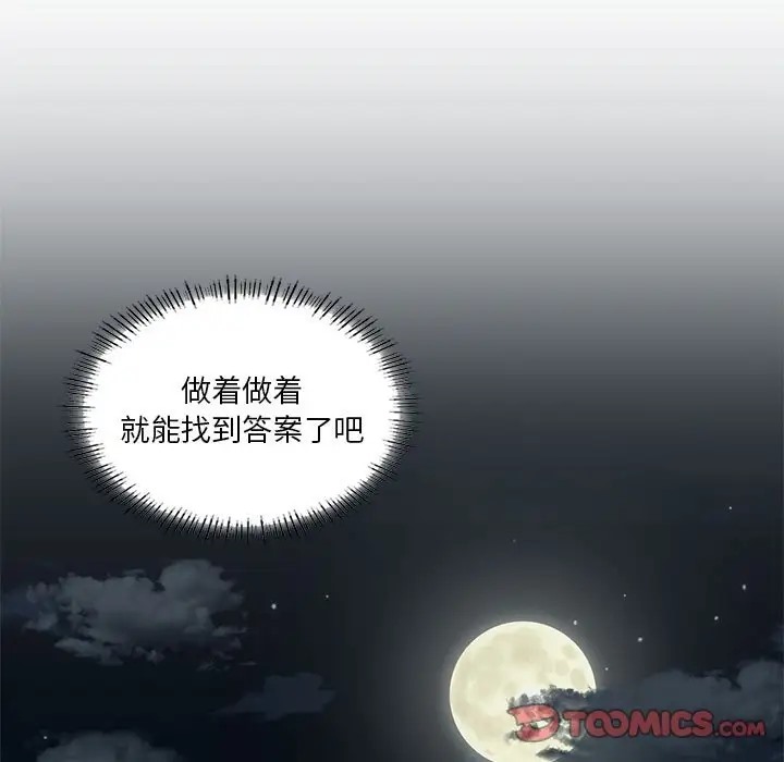 [韩国漫画] 我靠升级逆袭成为大师 剧情,女学生#[156P]-9
