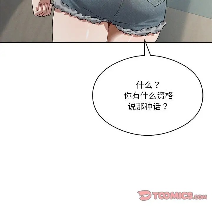 [韩国漫画] 我靠升级逆袭成为大师 剧情,女学生#[156P]-92