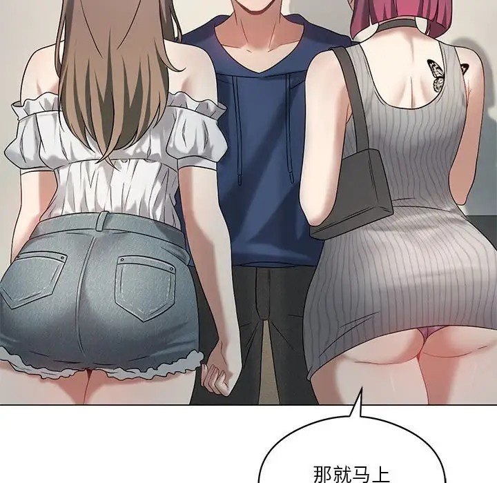 [韩国漫画] 我靠升级逆袭成为大师 剧情,女学生#[148P]-23