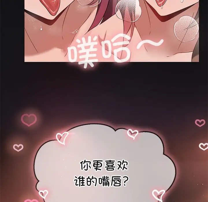 [韩国漫画] 我靠升级逆袭成为大师 剧情,女学生#[148P]-29