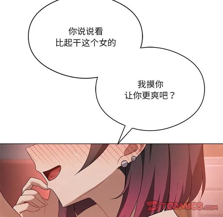 [韩国漫画] 我靠升级逆袭成为大师 剧情,女学生#[136P]-105