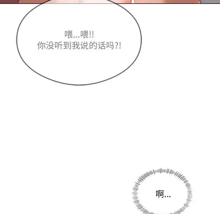 [韩国漫画] 我靠升级逆袭成为大师 剧情,女学生#[136P]-133
