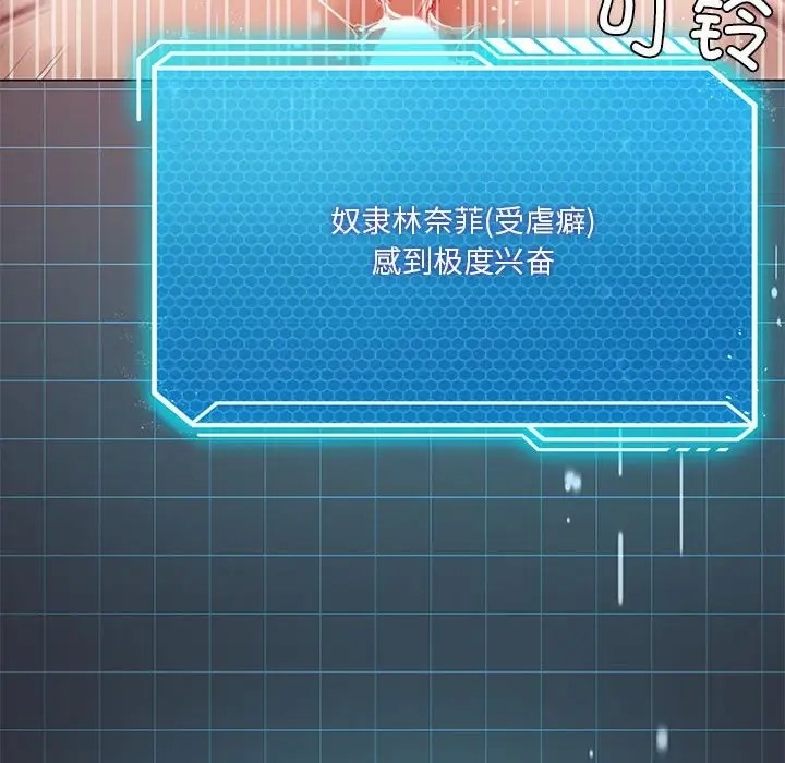 [韩国漫画] 我靠升级逆袭成为大师 剧情,女学生#[136P]-29