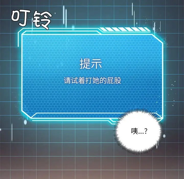 [韩国漫画] 我靠升级逆袭成为大师 剧情,女学生#[136P]-30