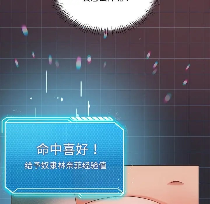 [韩国漫画] 我靠升级逆袭成为大师 剧情,女学生#[136P]-42