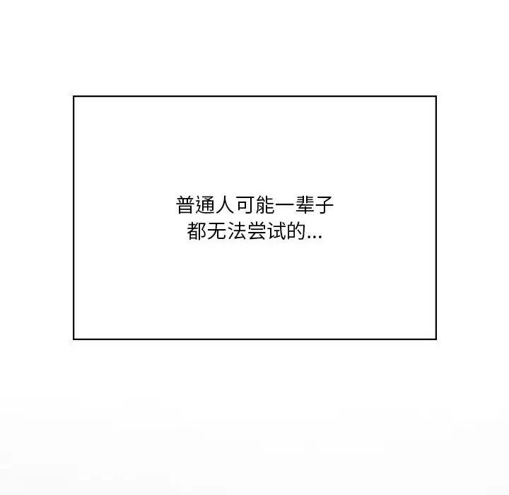 [韩国漫画] 我靠升级逆袭成为大师 剧情,女学生#[136P]-74