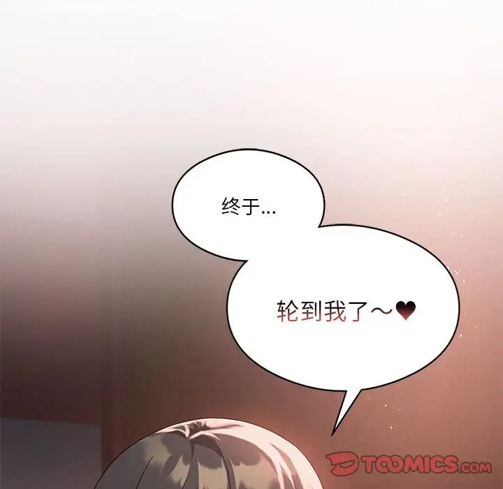 [韩国漫画] 我靠升级逆袭成为大师 剧情,女学生#[136P]-75
