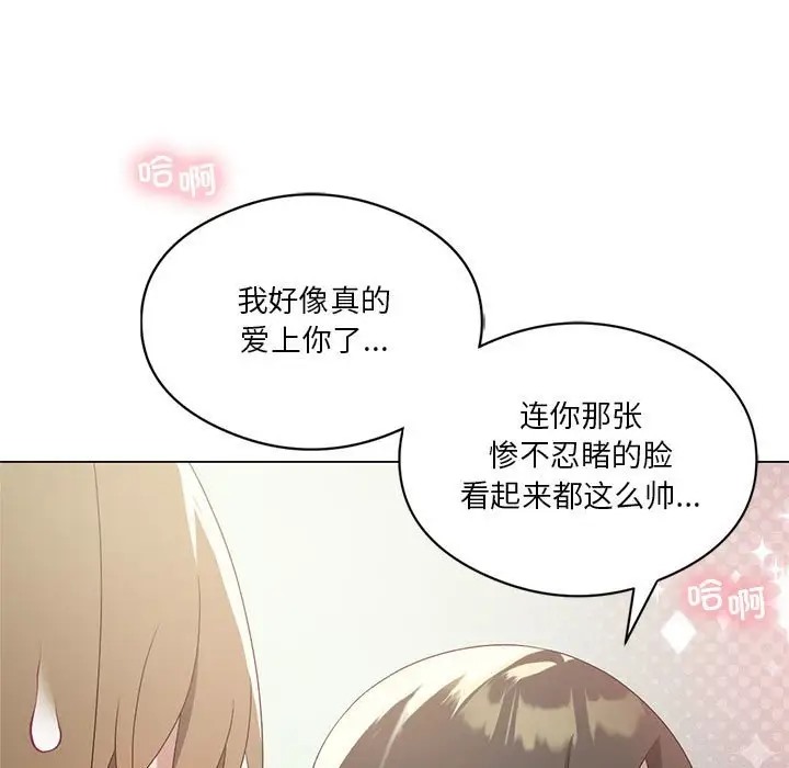 [韩国漫画] 我靠升级逆袭成为大师 剧情,女学生#[156P]-100