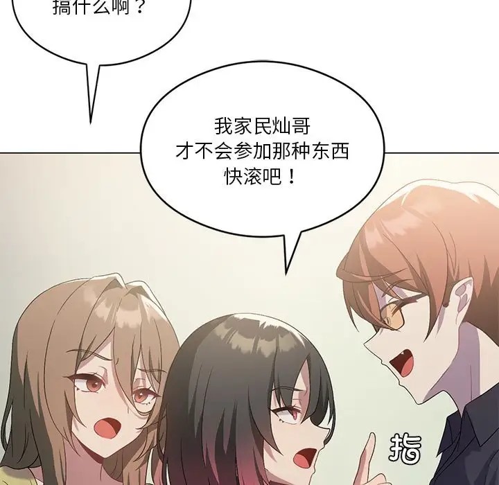 [韩国漫画] 我靠升级逆袭成为大师 剧情,女学生#[156P]-114