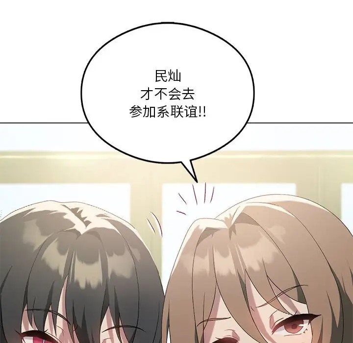 [韩国漫画] 我靠升级逆袭成为大师 剧情,女学生#[156P]-119