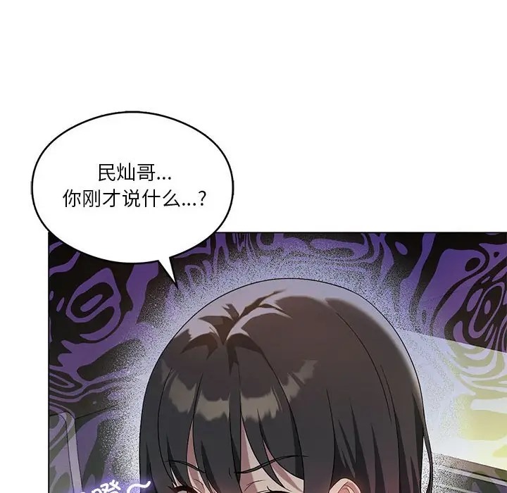 [韩国漫画] 我靠升级逆袭成为大师 剧情,女学生#[156P]-127