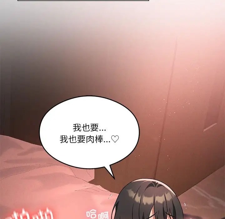 [韩国漫画] 我靠升级逆袭成为大师 剧情,女学生#[156P]-38