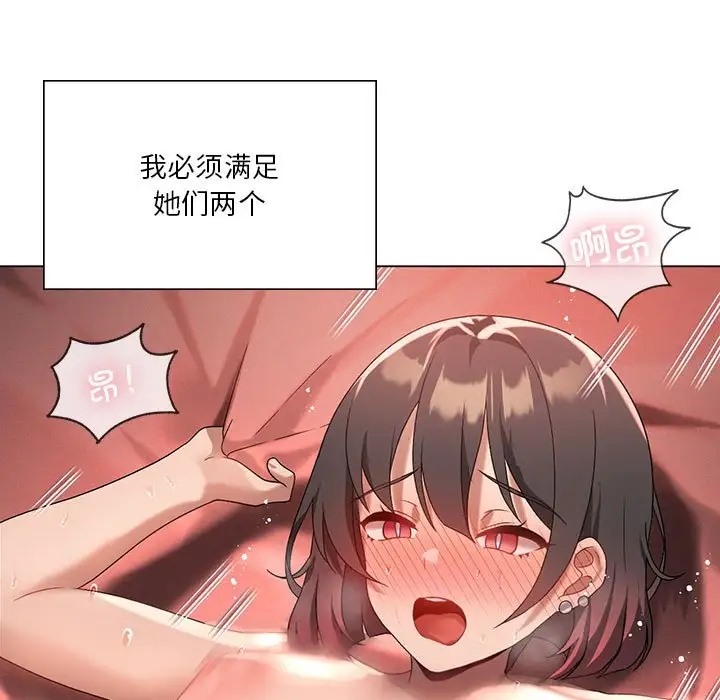 [韩国漫画] 我靠升级逆袭成为大师 剧情,女学生#[156P]-5