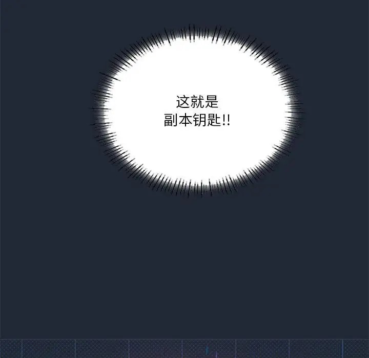 [韩国漫画] 我靠升级逆袭成为大师 剧情,女学生#[156P]-63