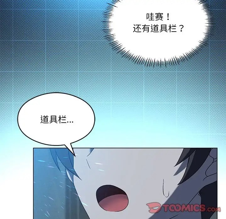 [韩国漫画] 我靠升级逆袭成为大师 剧情,女学生#[156P]-66