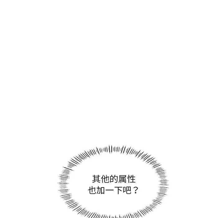 [韩国漫画] 我靠升级逆袭成为大师 剧情,女学生#[156P]-77