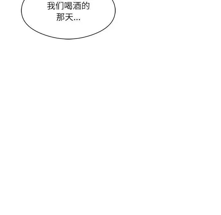 [韩国漫画] 我靠升级逆袭成为大师 剧情,女学生#[170P]-33