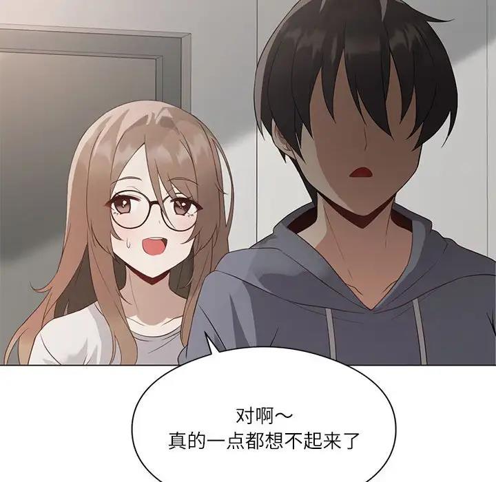 [韩国漫画] 我靠升级逆袭成为大师 剧情,女学生#[170P]-47