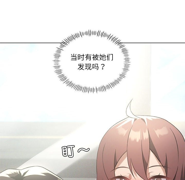 [韩国漫画] 我靠升级逆袭成为大师 剧情,女学生#[147P]-10