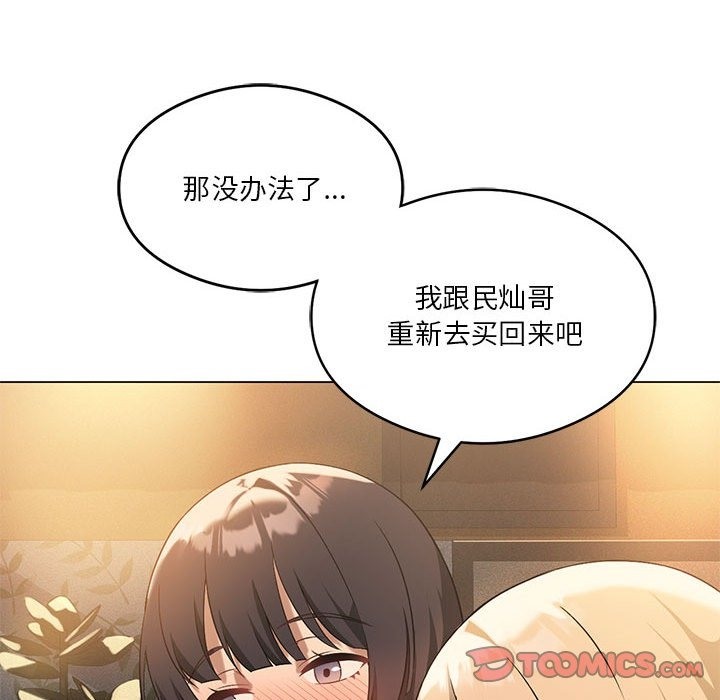 [韩国漫画] 我靠升级逆袭成为大师 剧情,女学生#[147P]-129